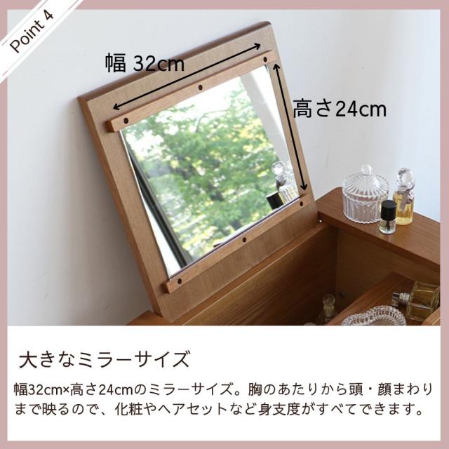 ドレッサー スツール 2点 セット 鏡台 化粧台 コンパクト 幅62cm 収納